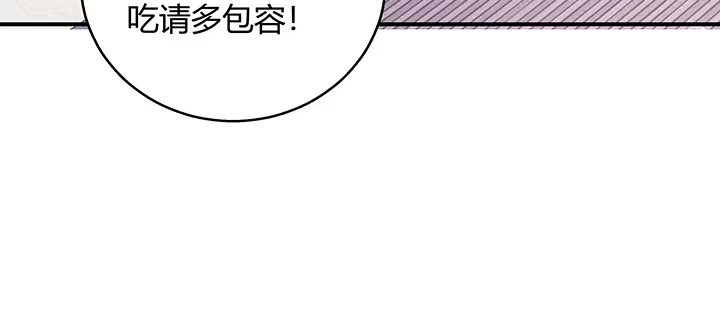 《我的1/4男友》29话 我不是你爱的那个她 第15页