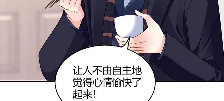 《我的1/4男友》29话 我不是你爱的那个她 第23页