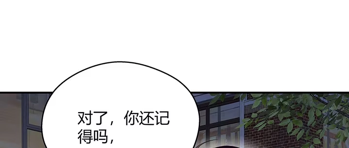 《我的1/4男友》29话 我不是你爱的那个她 第110页