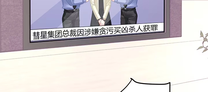 《我的1/4男友》29话 我不是你爱的那个她 第7页