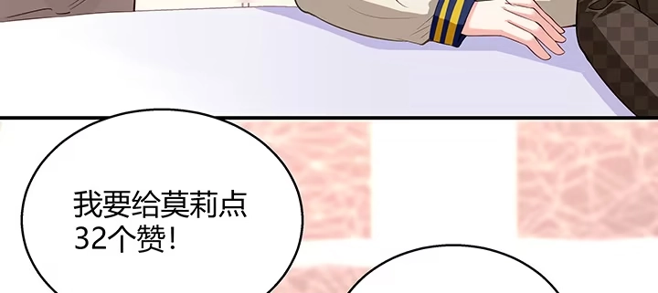 《我的1/4男友》29话 我不是你爱的那个她 第50页