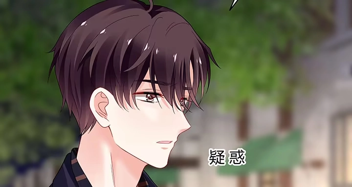《我的1/4男友》29话 我不是你爱的那个她 第148页