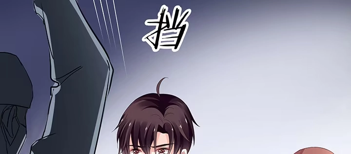 《我的1/4男友》29话 我不是你爱的那个她 第130页