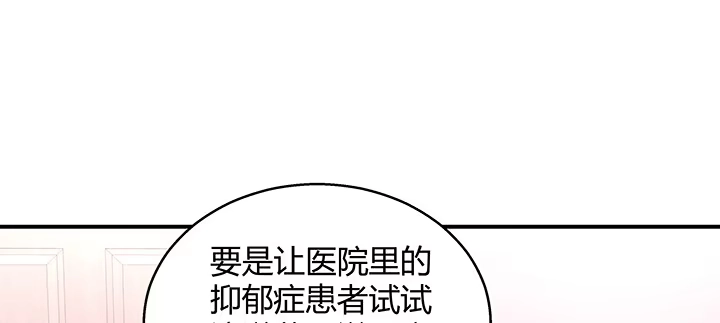 《我的1/4男友》29话 我不是你爱的那个她 第25页