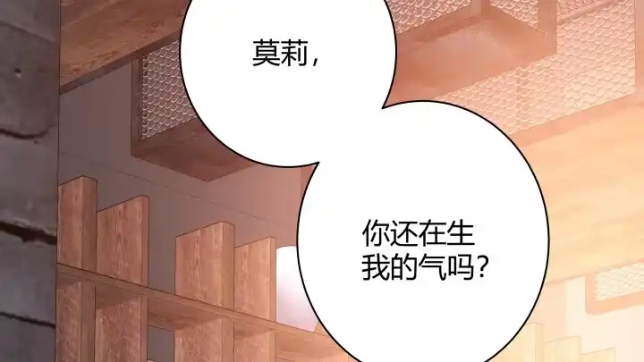 《我的1/4男友》3话 我再也不会弄丢你 第224页
