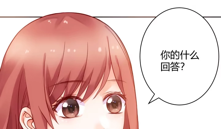 《我的1/4男友》3话 我再也不会弄丢你 第230页