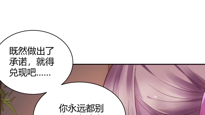 《我的1/4男友》3话 我再也不会弄丢你 第207页