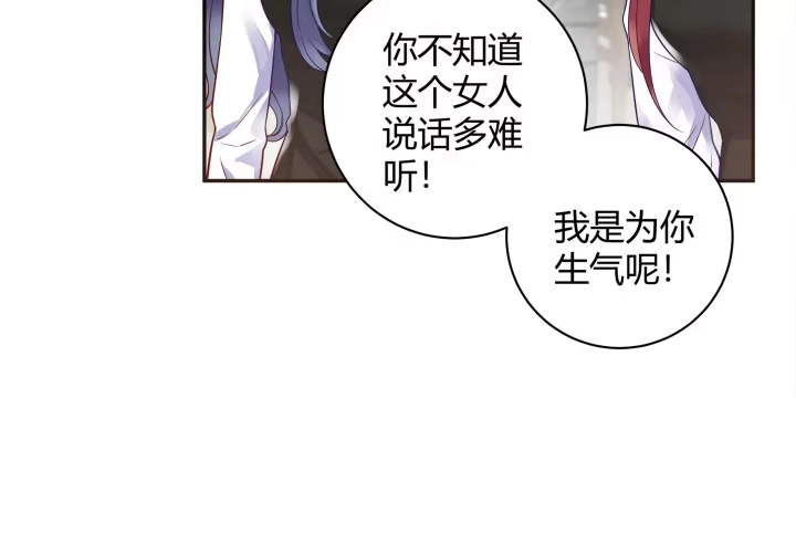 《我的1/4男友》3话 我再也不会弄丢你 第29页