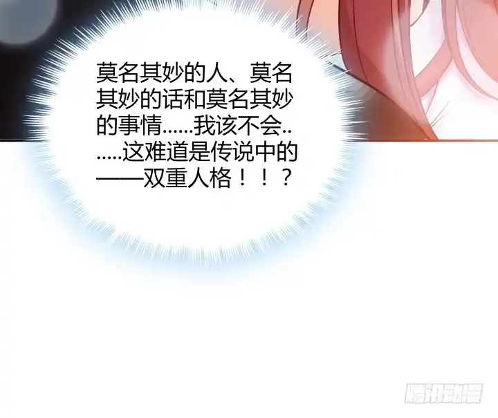 《我的1/4男友》3话 我再也不会弄丢你 第270页
