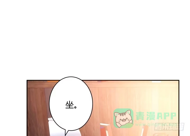 《我的1/4男友》3话 我再也不会弄丢你 第221页