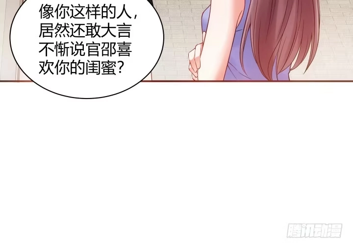 《我的1/4男友》3话 我再也不会弄丢你 第23页