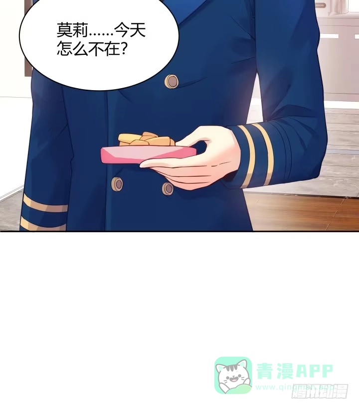 《我的1/4男友》3话 我再也不会弄丢你 第281页