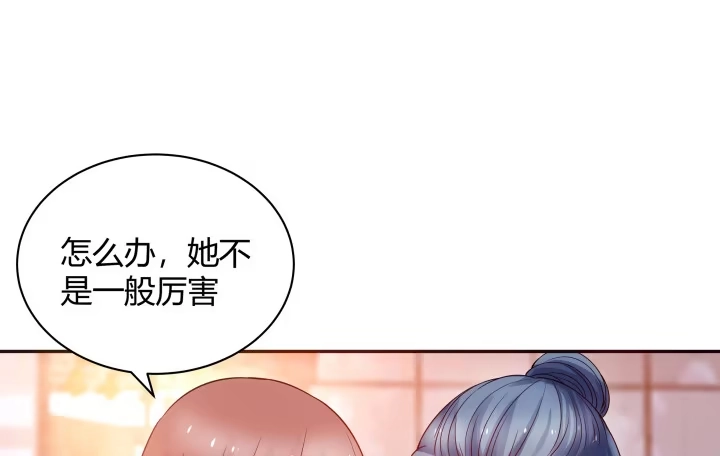 《我的1/4男友》3话 我再也不会弄丢你 第85页