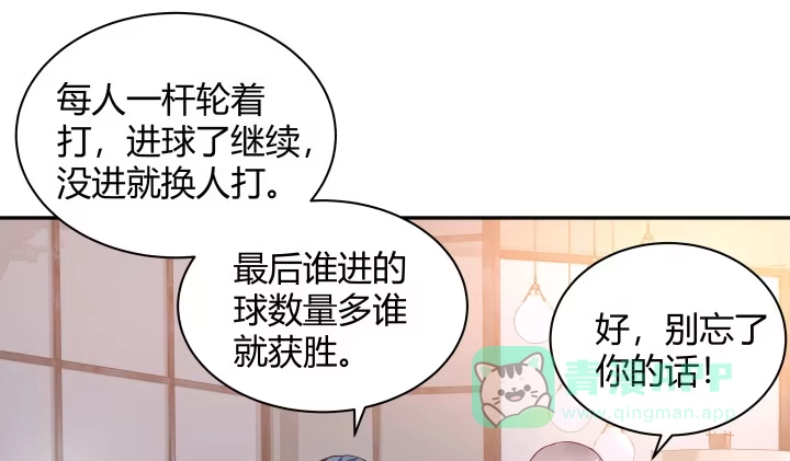 《我的1/4男友》3话 我再也不会弄丢你 第41页