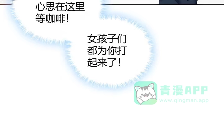 《我的1/4男友》3话 我再也不会弄丢你 第26页