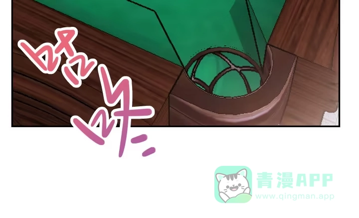 《我的1/4男友》3话 我再也不会弄丢你 第111页