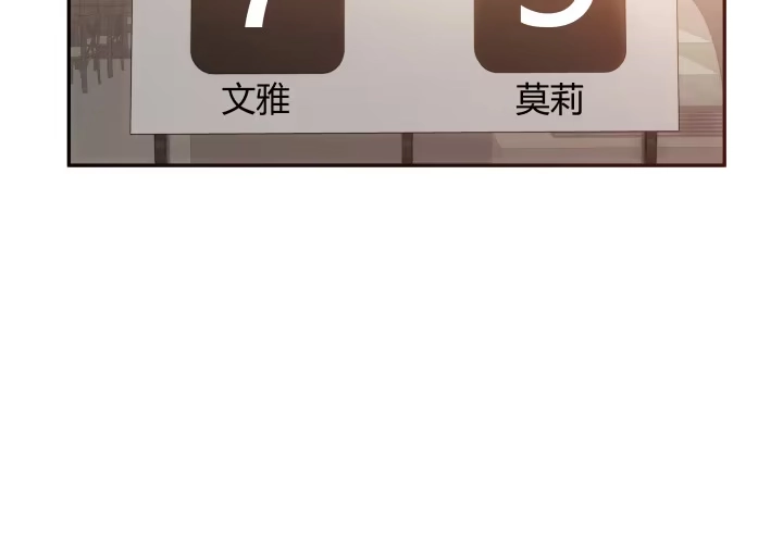 《我的1/4男友》3话 我再也不会弄丢你 第95页