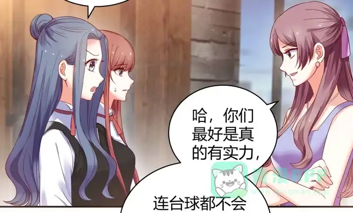 《我的1/4男友》3话 我再也不会弄丢你 第31页