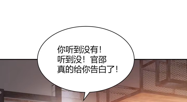《我的1/4男友》3话 我再也不会弄丢你 第204页