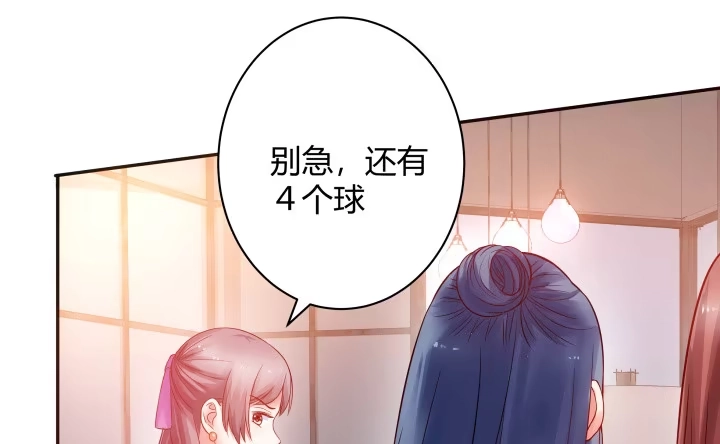 《我的1/4男友》3话 我再也不会弄丢你 第87页