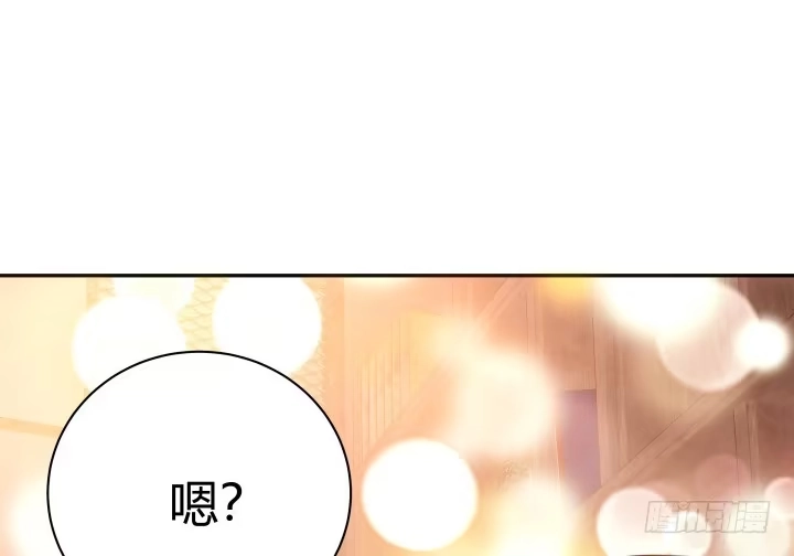 《我的1/4男友》3话 我再也不会弄丢你 第254页