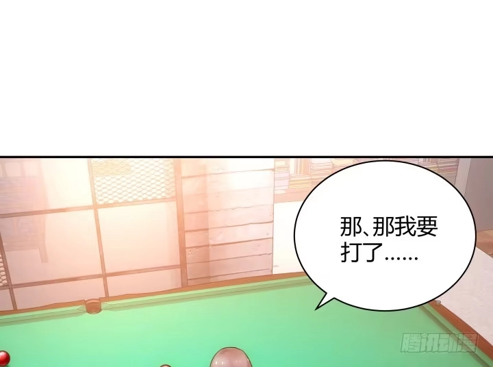 《我的1/4男友》3话 我再也不会弄丢你 第147页