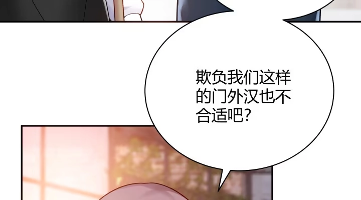 《我的1/4男友》3话 我再也不会弄丢你 第125页