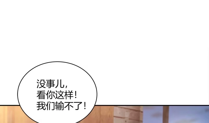 《我的1/4男友》3话 我再也不会弄丢你 第30页