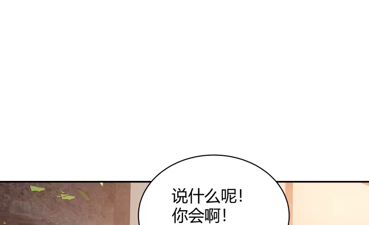 《我的1/4男友》3话 我再也不会弄丢你 第37页