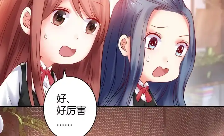 《我的1/4男友》3话 我再也不会弄丢你 第97页