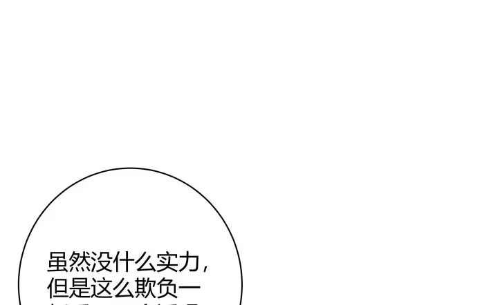 《我的1/4男友》3话 我再也不会弄丢你 第132页