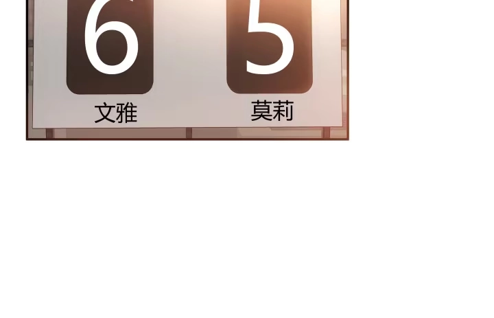 《我的1/4男友》3话 我再也不会弄丢你 第84页
