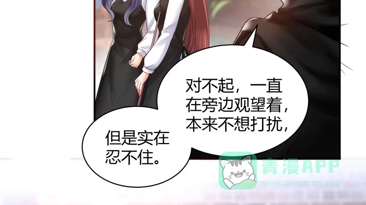 《我的1/4男友》3话 我再也不会弄丢你 第121页