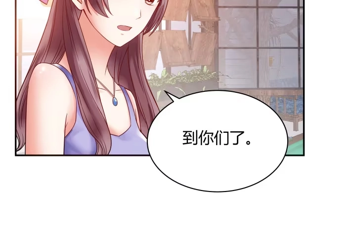 《我的1/4男友》3话 我再也不会弄丢你 第113页