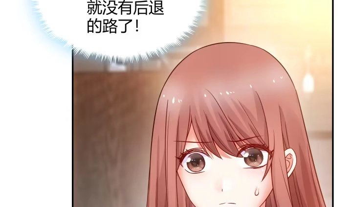 《我的1/4男友》3话 我再也不会弄丢你 第59页