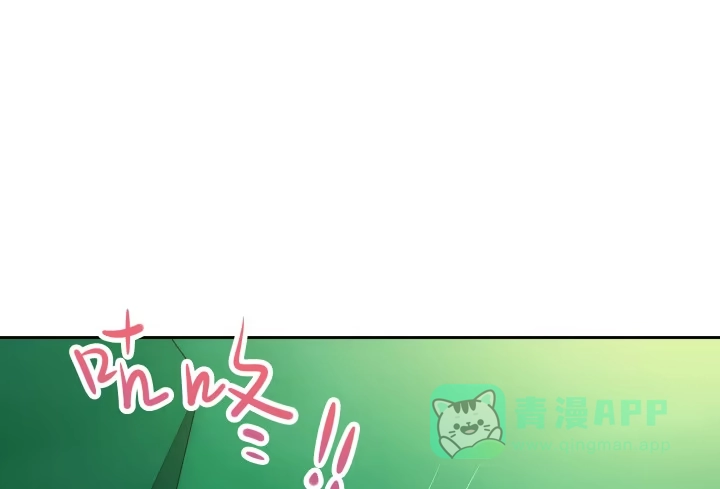 《我的1/4男友》3话 我再也不会弄丢你 第191页