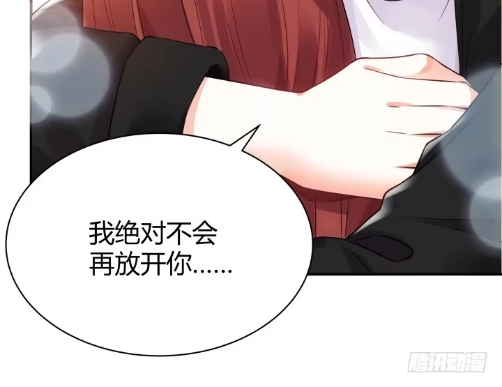 《我的1/4男友》3话 我再也不会弄丢你 第267页