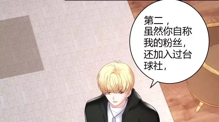 《我的1/4男友》3话 我再也不会弄丢你 第182页