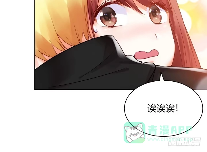 《我的1/4男友》3话 我再也不会弄丢你 第261页