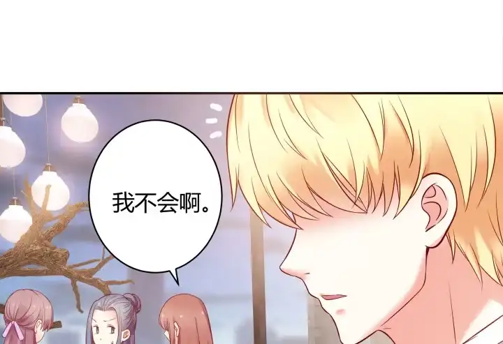 《我的1/4男友》3话 我再也不会弄丢你 第35页