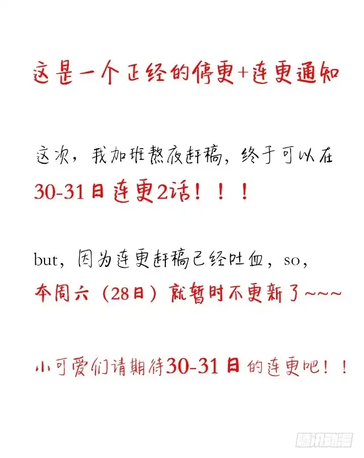 《我的1/4男友》3话 我再也不会弄丢你 第284页