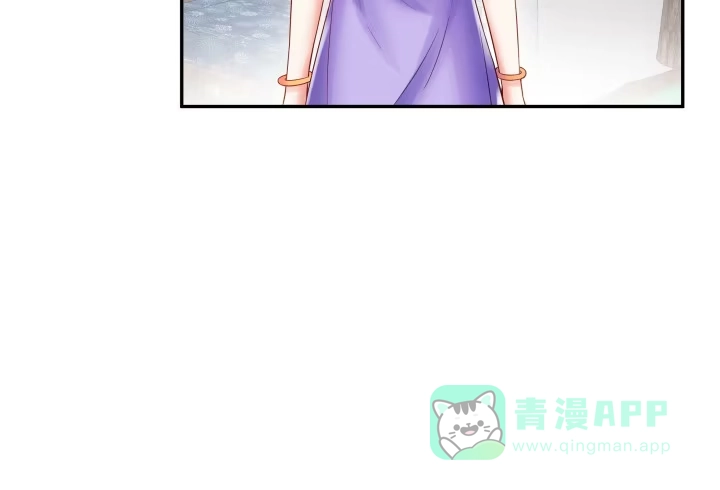 《我的1/4男友》3话 我再也不会弄丢你 第146页