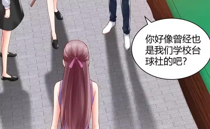 《我的1/4男友》3话 我再也不会弄丢你 第130页