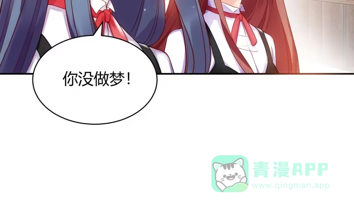 《我的1/4男友》3话 我再也不会弄丢你 第206页