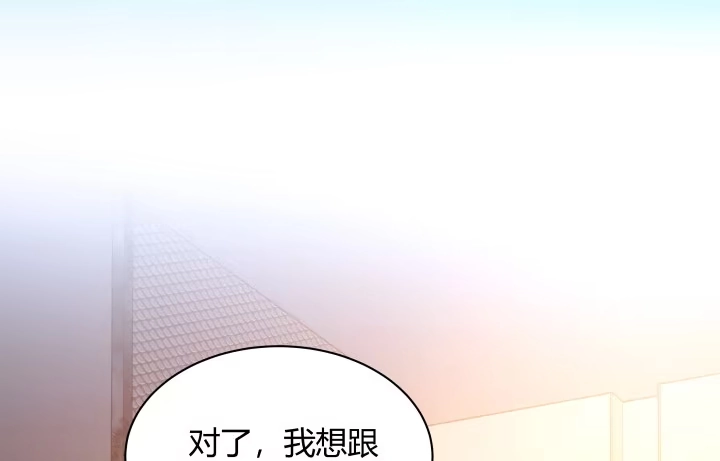 《我的1/4男友》3话 我再也不会弄丢你 第168页