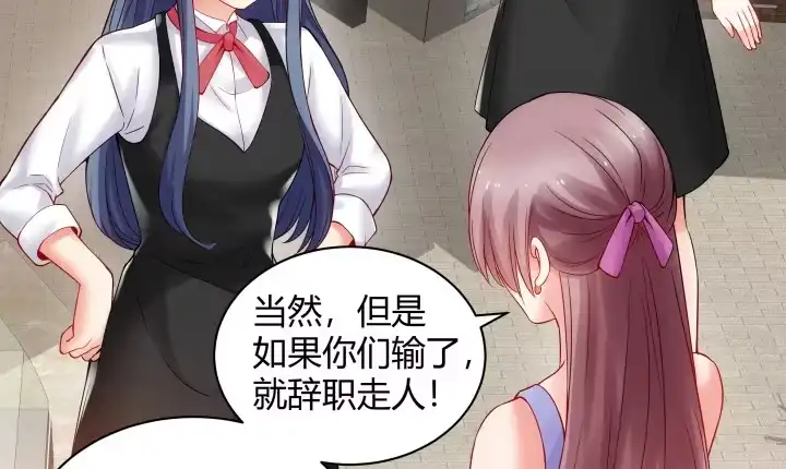 《我的1/4男友》3话 我再也不会弄丢你 第22页