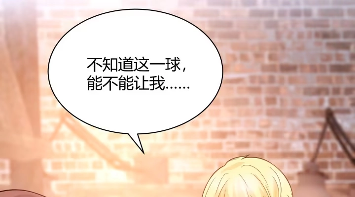《我的1/4男友》3话 我再也不会弄丢你 第122页