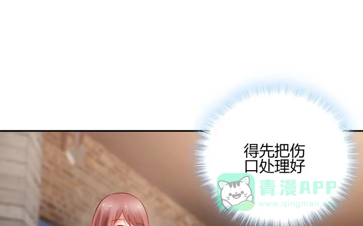《我的1/4男友》3话 我再也不会弄丢你 第11页