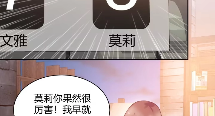 《我的1/4男友》3话 我再也不会弄丢你 第195页