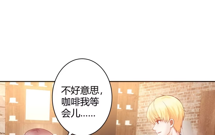 《我的1/4男友》3话 我再也不会弄丢你 第24页